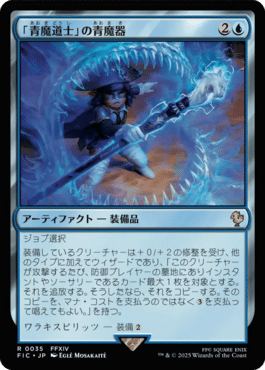 edh 統率者　青　汎用カードまとめ EDH・統率者】重厚デッキと《「青魔道士」の青魔器》【MTG