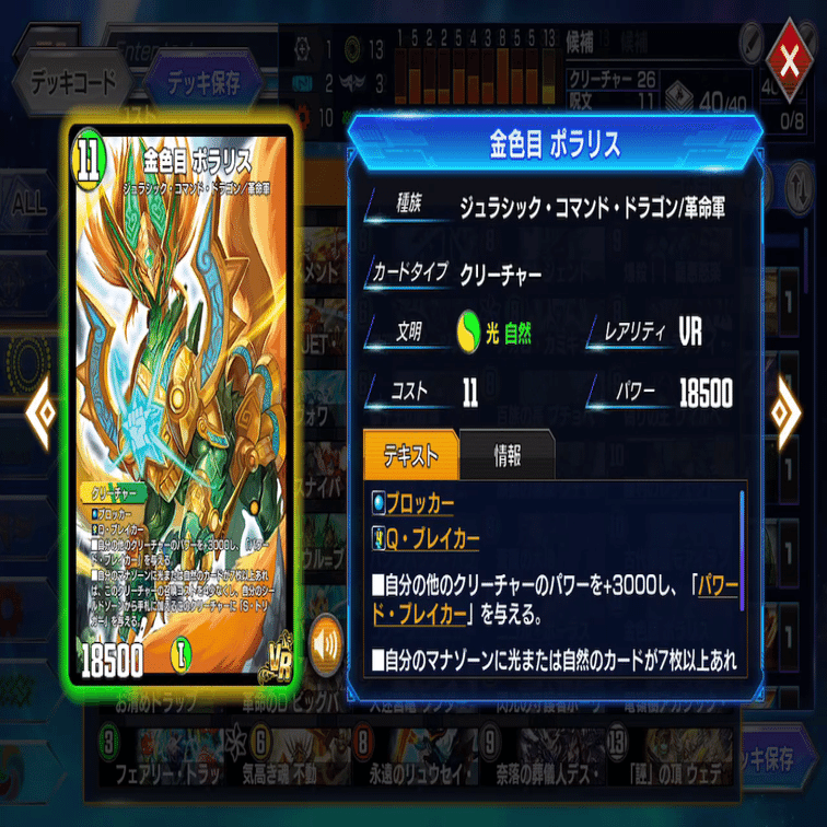 ND】グランセクトの現状と採用カードについて【デュエプレ】｜ぱんどら