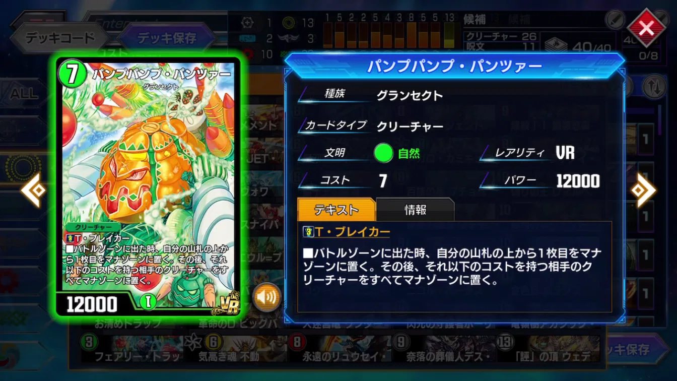 ND】グランセクトの現状と採用カードについて【デュエプレ】｜ぱんどら