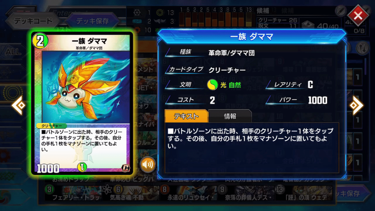 ND】グランセクトの現状と採用カードについて【デュエプレ