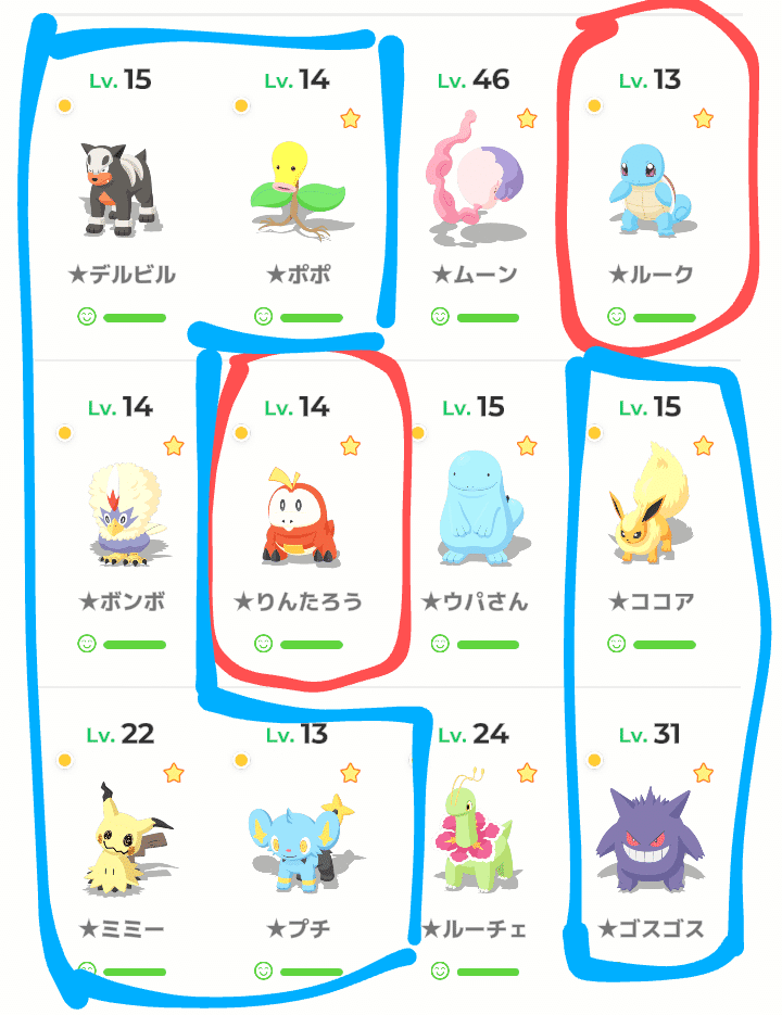 ポケモン ミント】ポケモンZA]ミントの場所＆種類まとめ!入手方法から