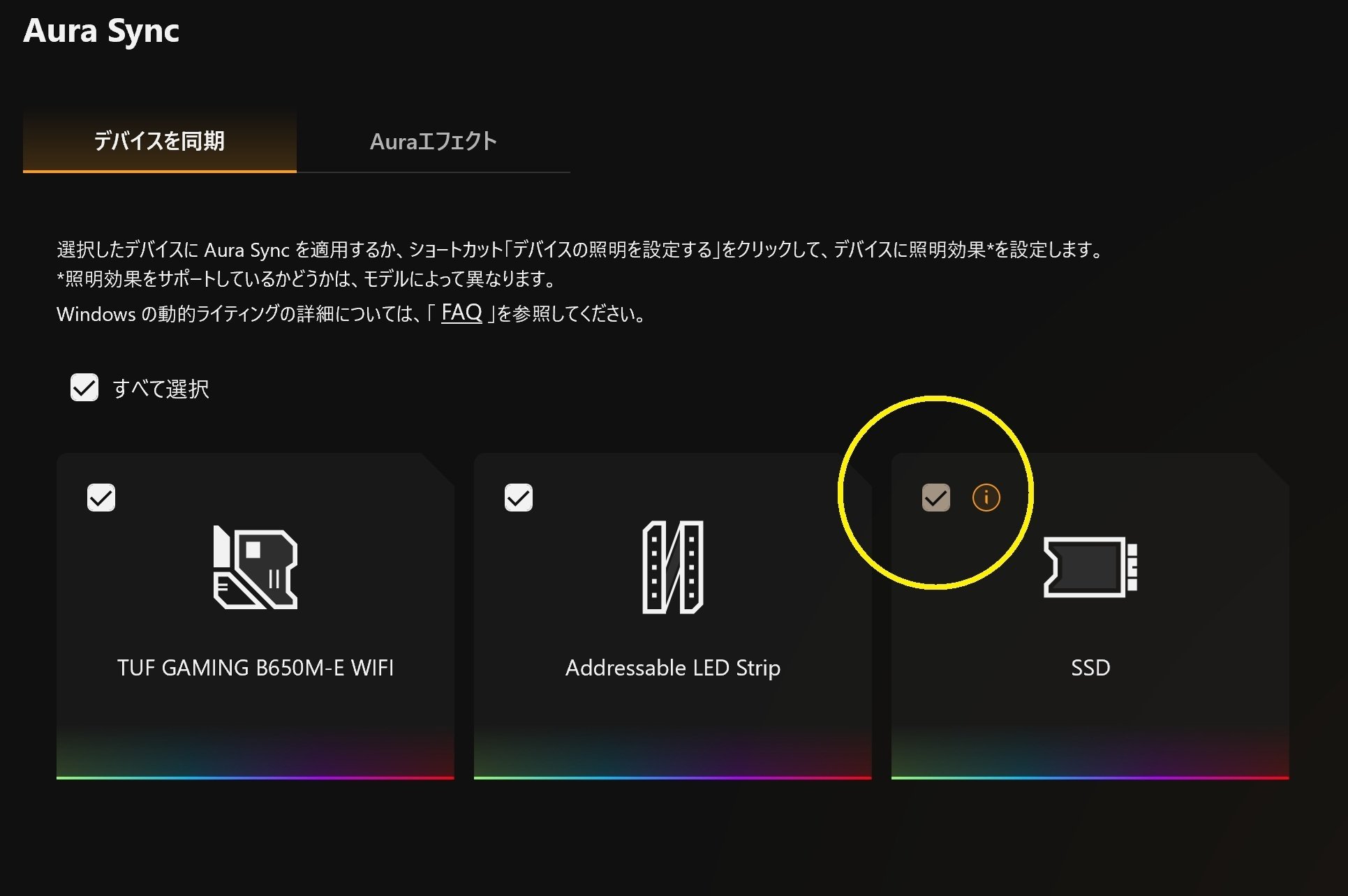 9700X データ用SSDの交換(ソフトウェア)とASUSマザーでの注意点
