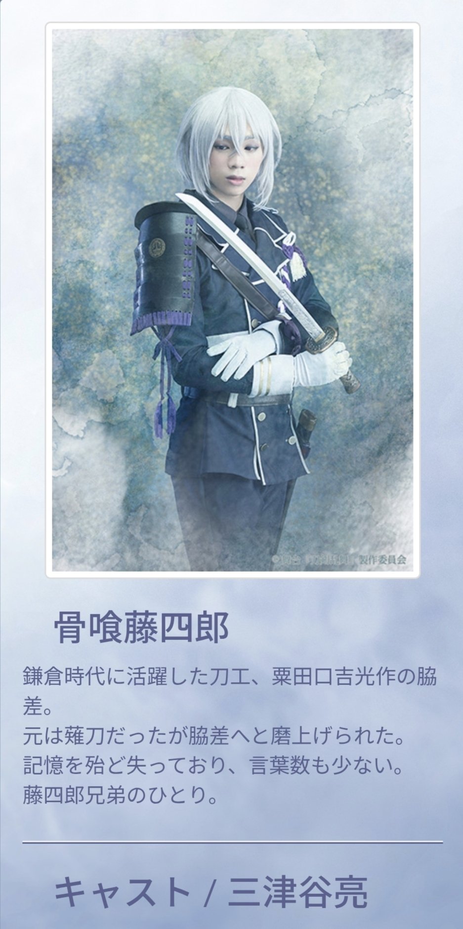 新品★舞台 刀剣乱舞【骨喰藤四郎】悲伝 結いの目の不如帰★内番★缶バッジ★セット 舞台『刀剣乱舞』悲伝 結いの目の不如帰 感想｜えびふくろうさん