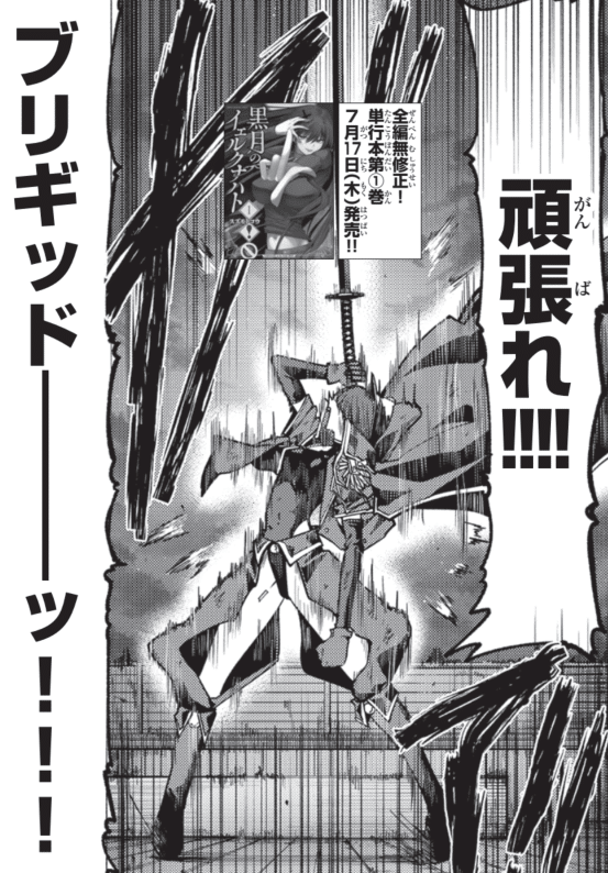 エイミスバジーナ 黒月のイェルクナハト 他 Amazon.co.jp: 黒月のイェルクナハト（1） (週刊少年マガジン