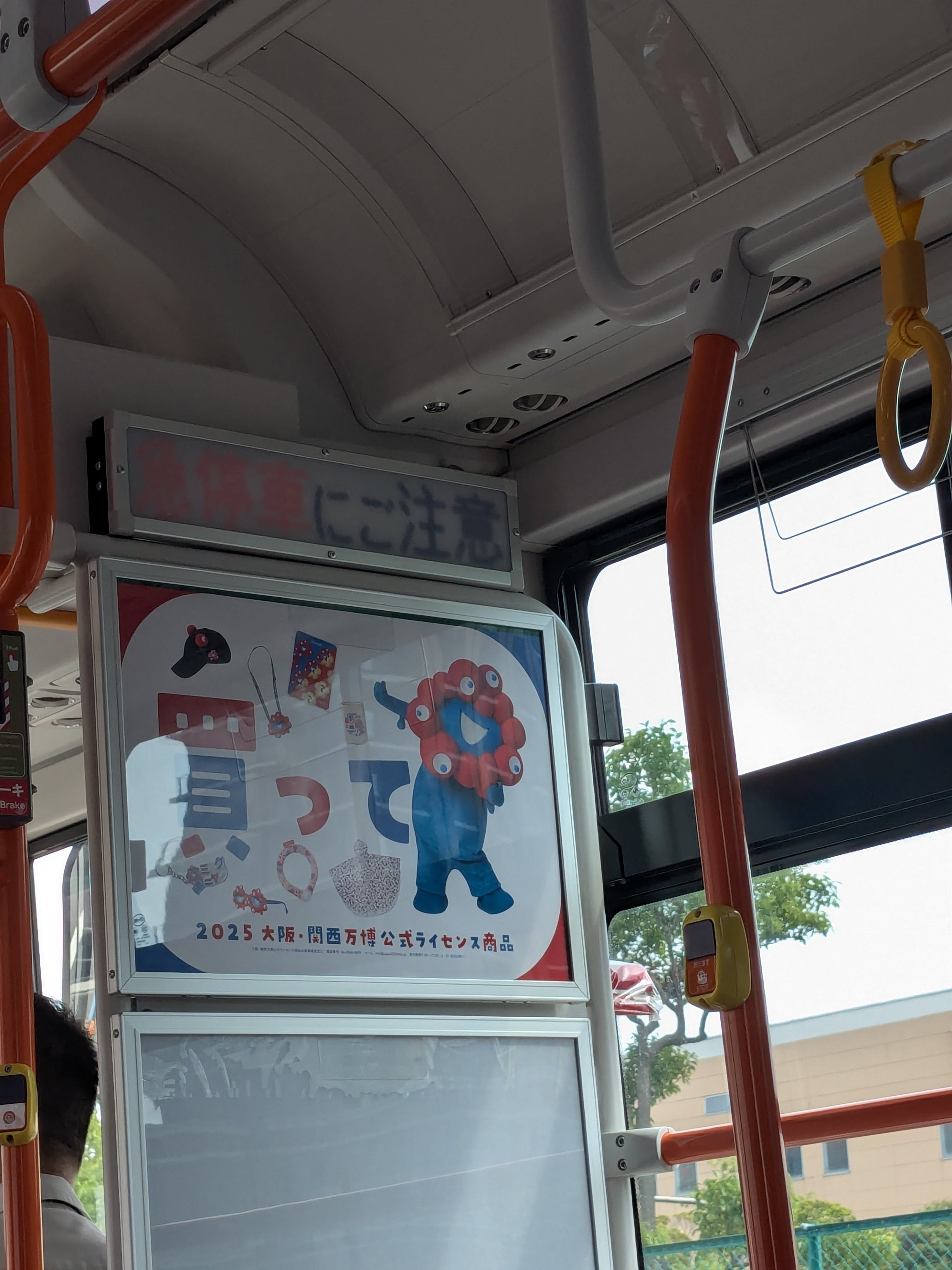 2回目／大阪・関西万博に行ってきた話（2025年7月8日(火)）｜ぷにぃる