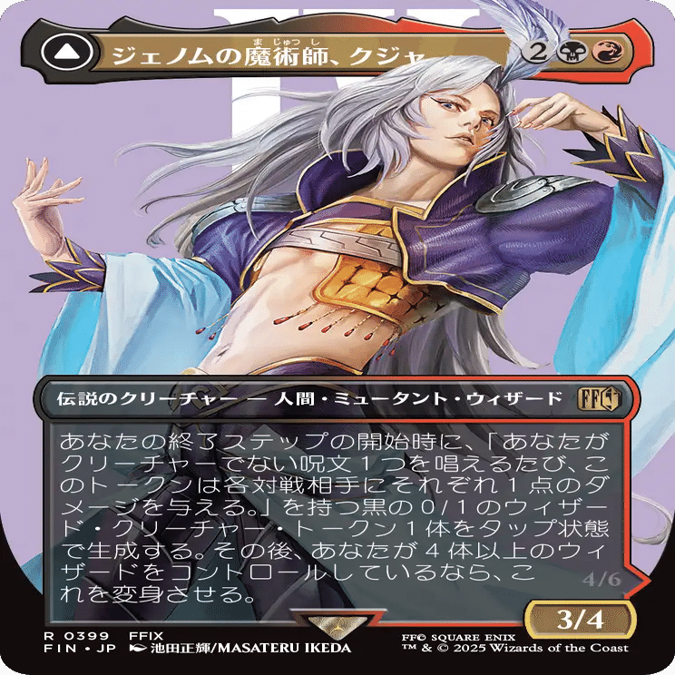 ミッドガルの傭兵、クラウド（スポットライトシリーズ参加賞） MTG スポットライトシリーズ大会プロモ ミッドガルの傭兵、クラウド