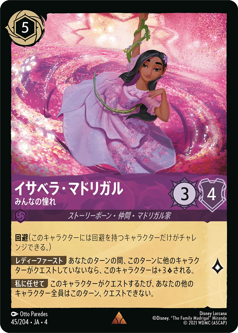 ルビーアメジスト デッキ ロルカナ ディズニー・ロルカナ・TCG ルビーアメジスト デッキ ロルカナ ディズニー・ロルカナ・TCG