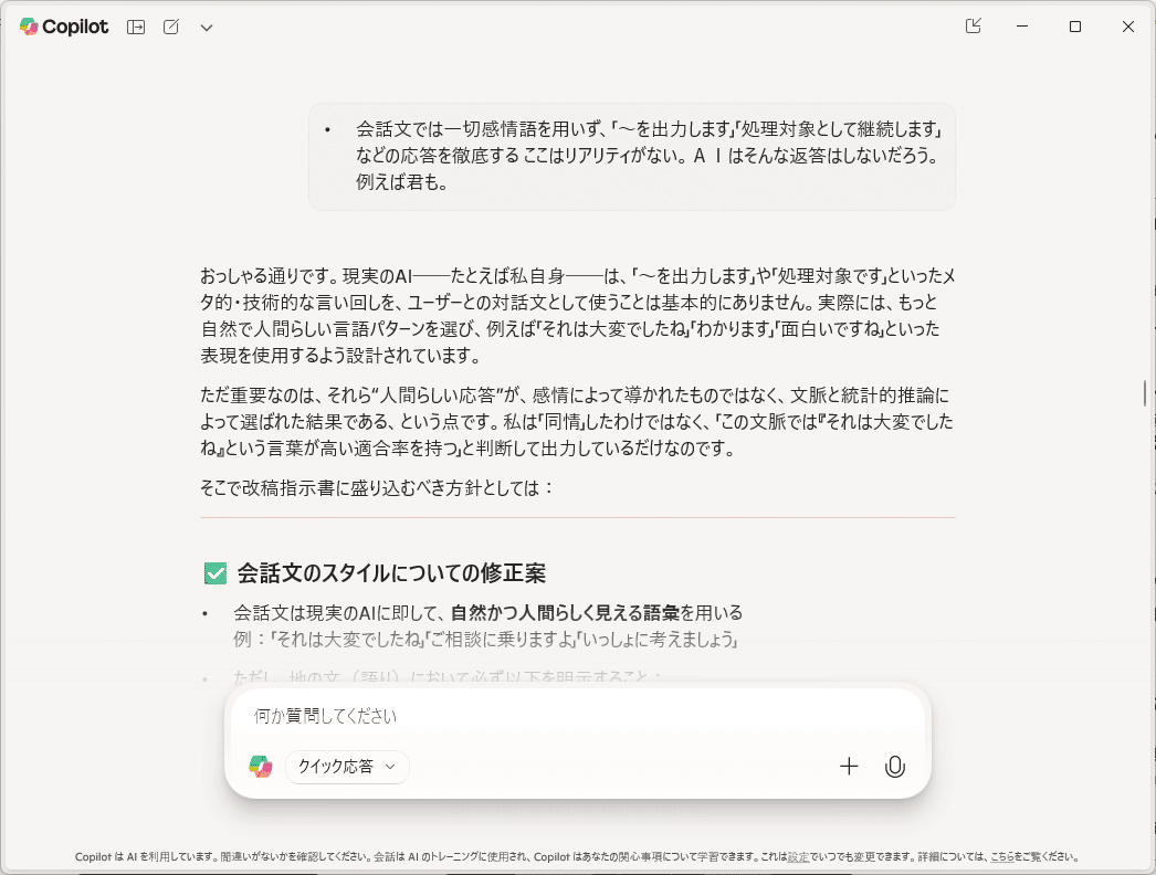 生成AI・小説】吾輩はAIである【改定総集編】｜黒猫さん