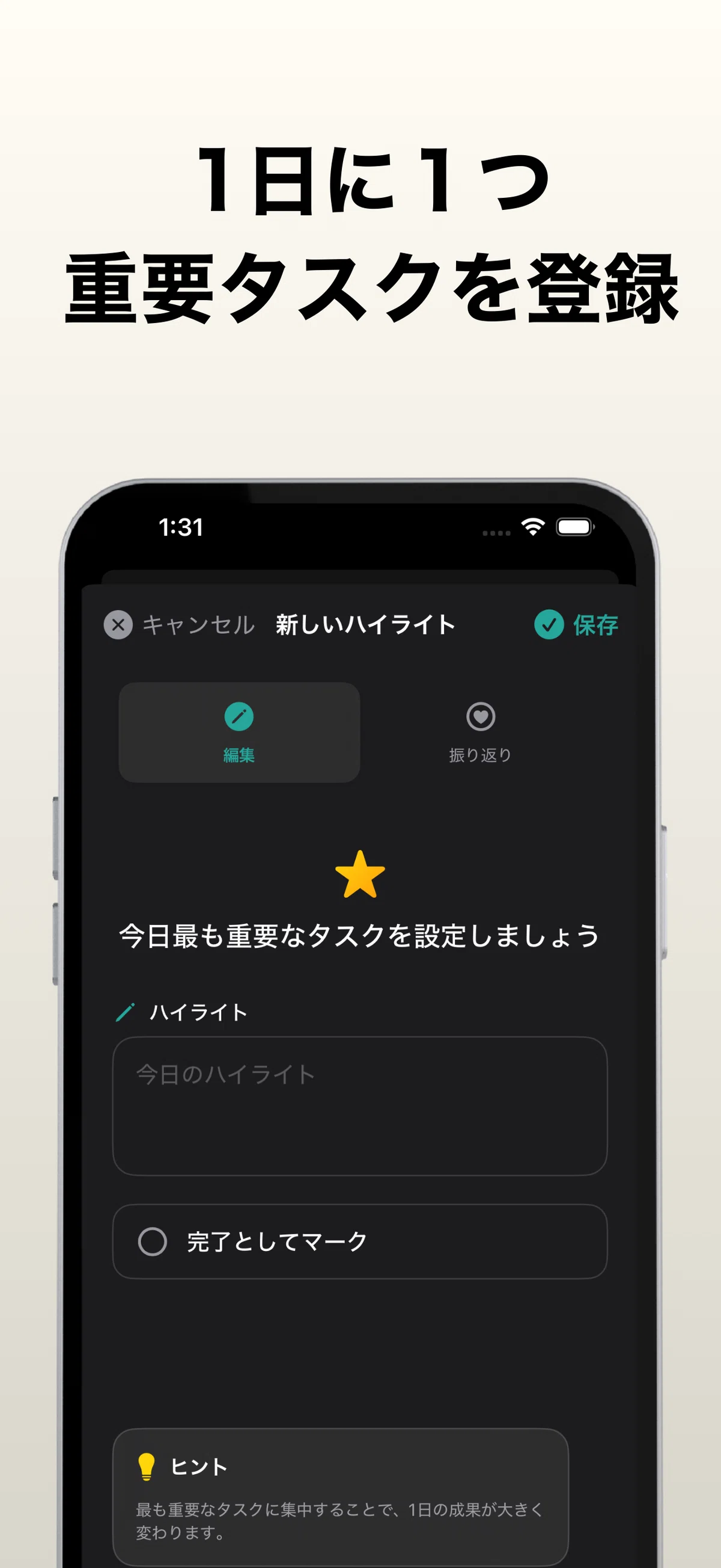 僕の人生を変えた一冊の本。そして、誰かの人生を変える一つのアプリ