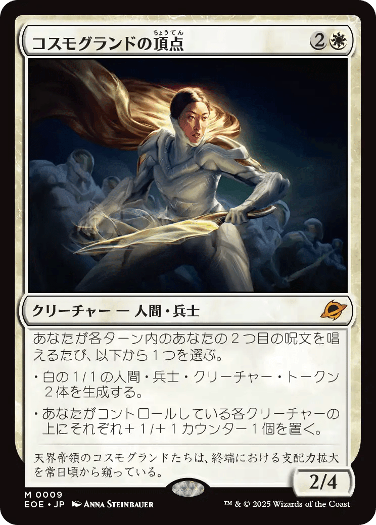 MTG 久遠の終端 レア未満 カード まとめ FF 久遠の終端 フルスポ 雑記｜まつかさ