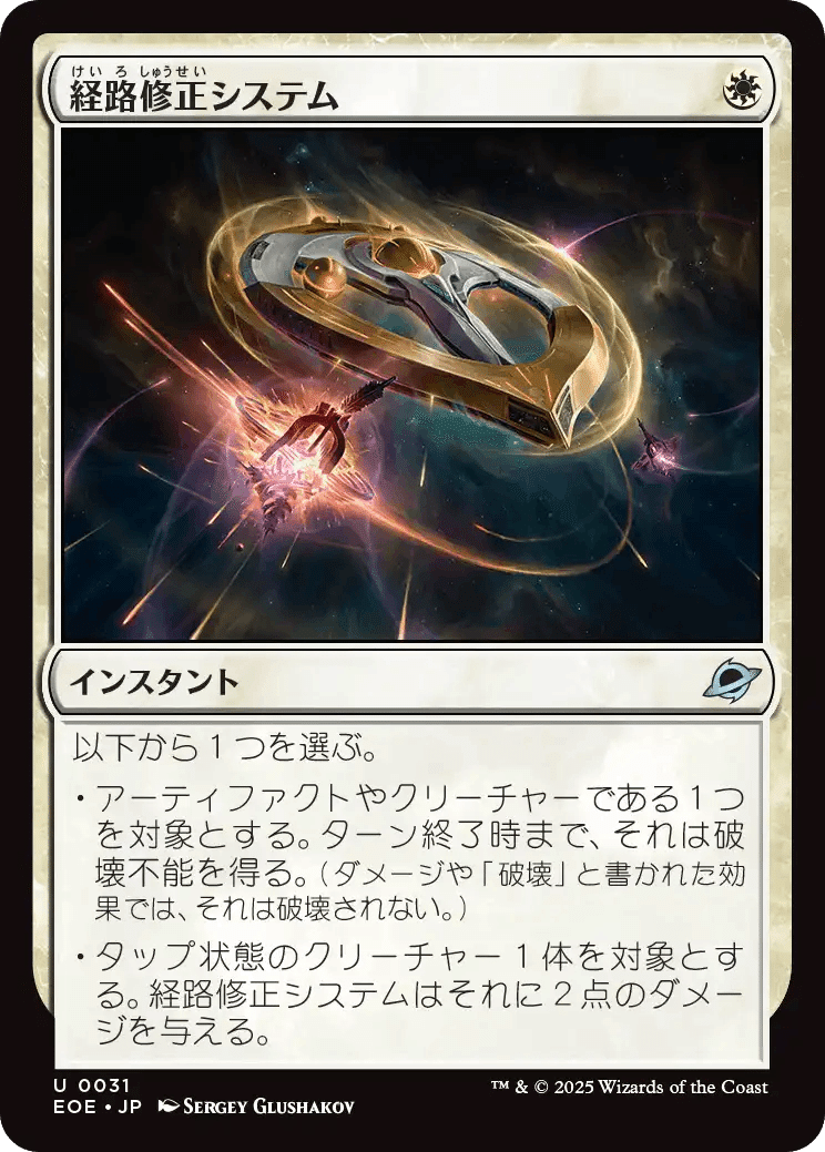 久遠の終端 フルスポ 雑記｜まつかさ