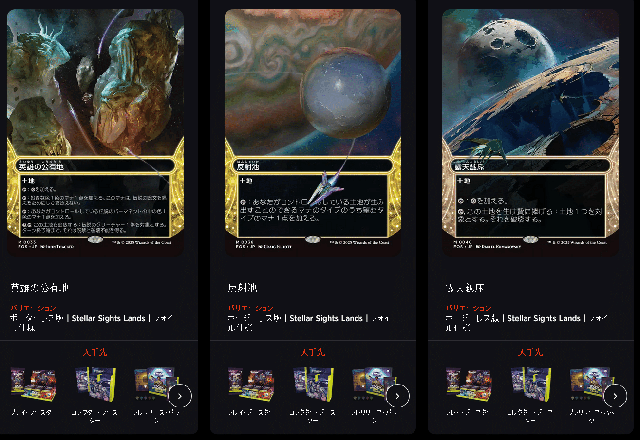 宝石の洞窟 マジック・ザ・ギャザリング 久遠の終端 星景 英語版 foil 久遠の終端の星景で神話レアのプレイブースターでも出るのはどれ