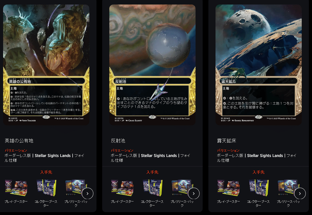 久遠の終端の星景で神話レアのプレイブースターでも出るのはどれ