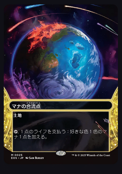 久遠の終端の星景で神話レアのプレイブースターでも出るのはどれ