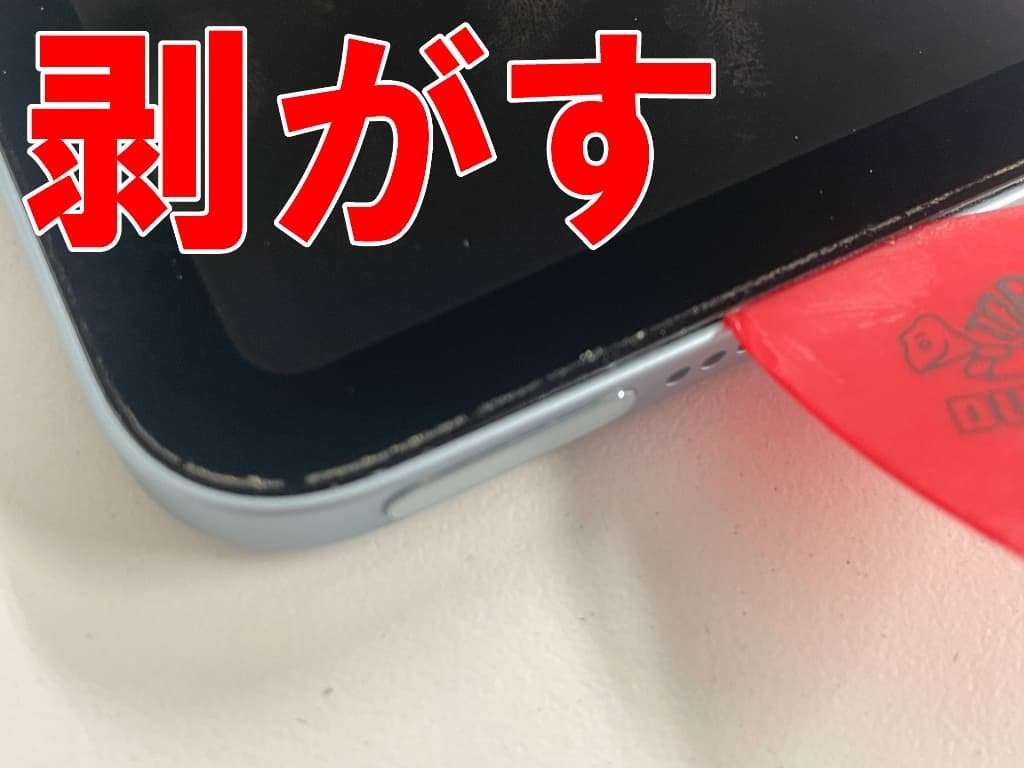 iPad mini A17 Proの電源ボタン修理を14080円で対応中！凹んだままで