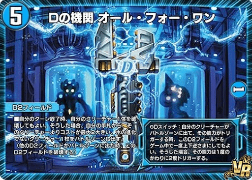 デュエプレカード解説]テック団の破壊Go!｜チャーシュー🌈