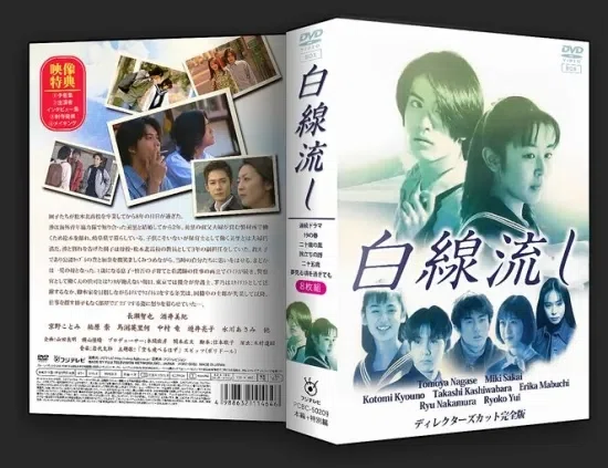 1207 TV論59｜白線流し｜パンクロックを愛する広報部長