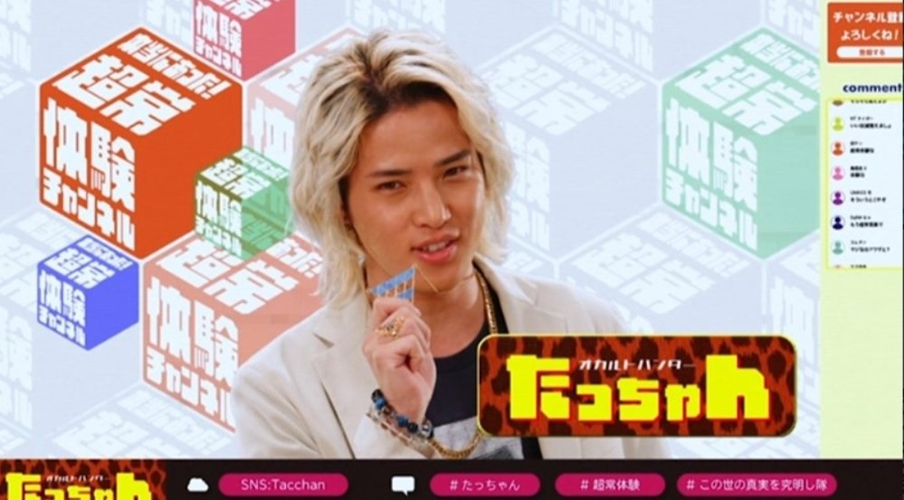 仮面ライダーガッチャード一般人最強キャラ たっちゃん説｜首吊り