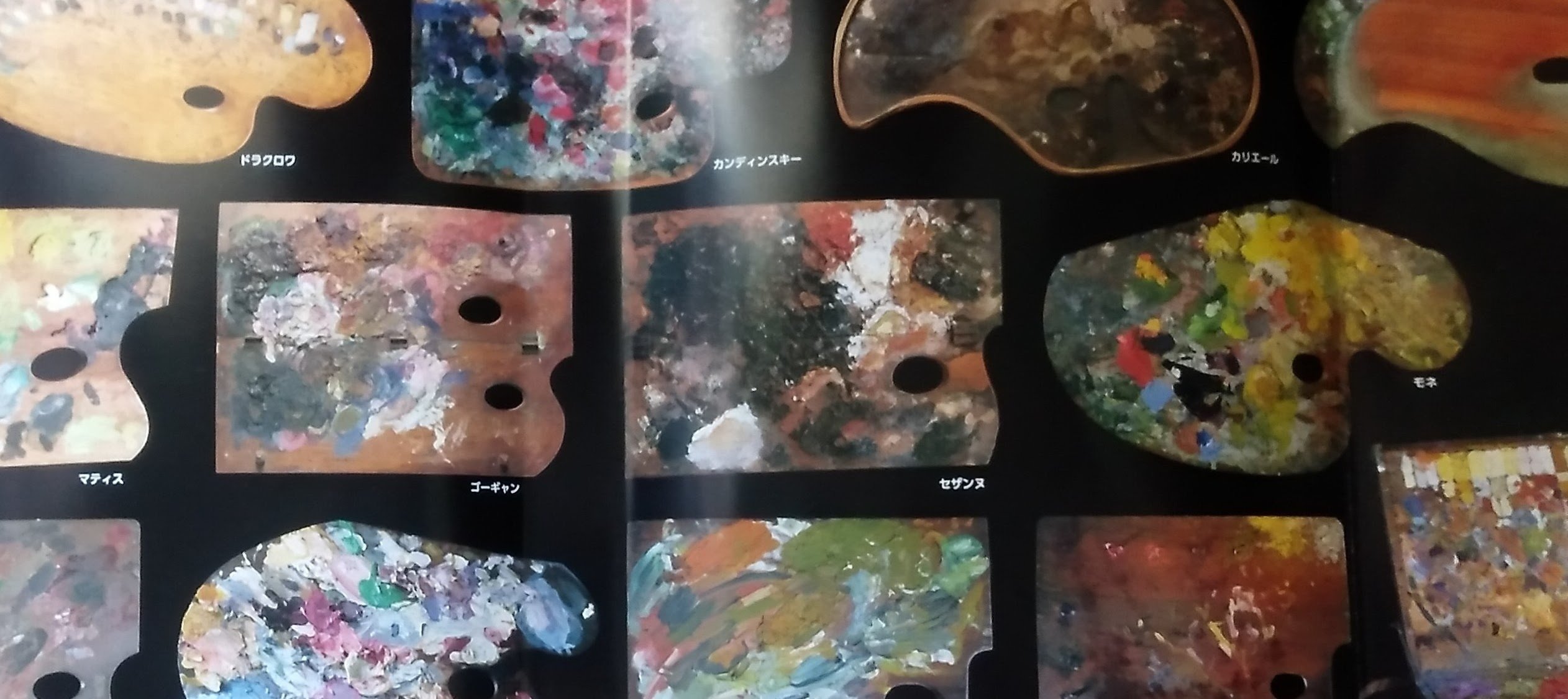 小学館の図鑑 NEOアート「図解 はじめての 絵画」を購入。以前