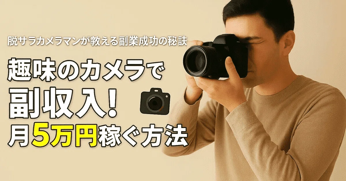 初心者必見】カメラと一緒に買うべきアクセサリー7選｜これだけ揃えれ 