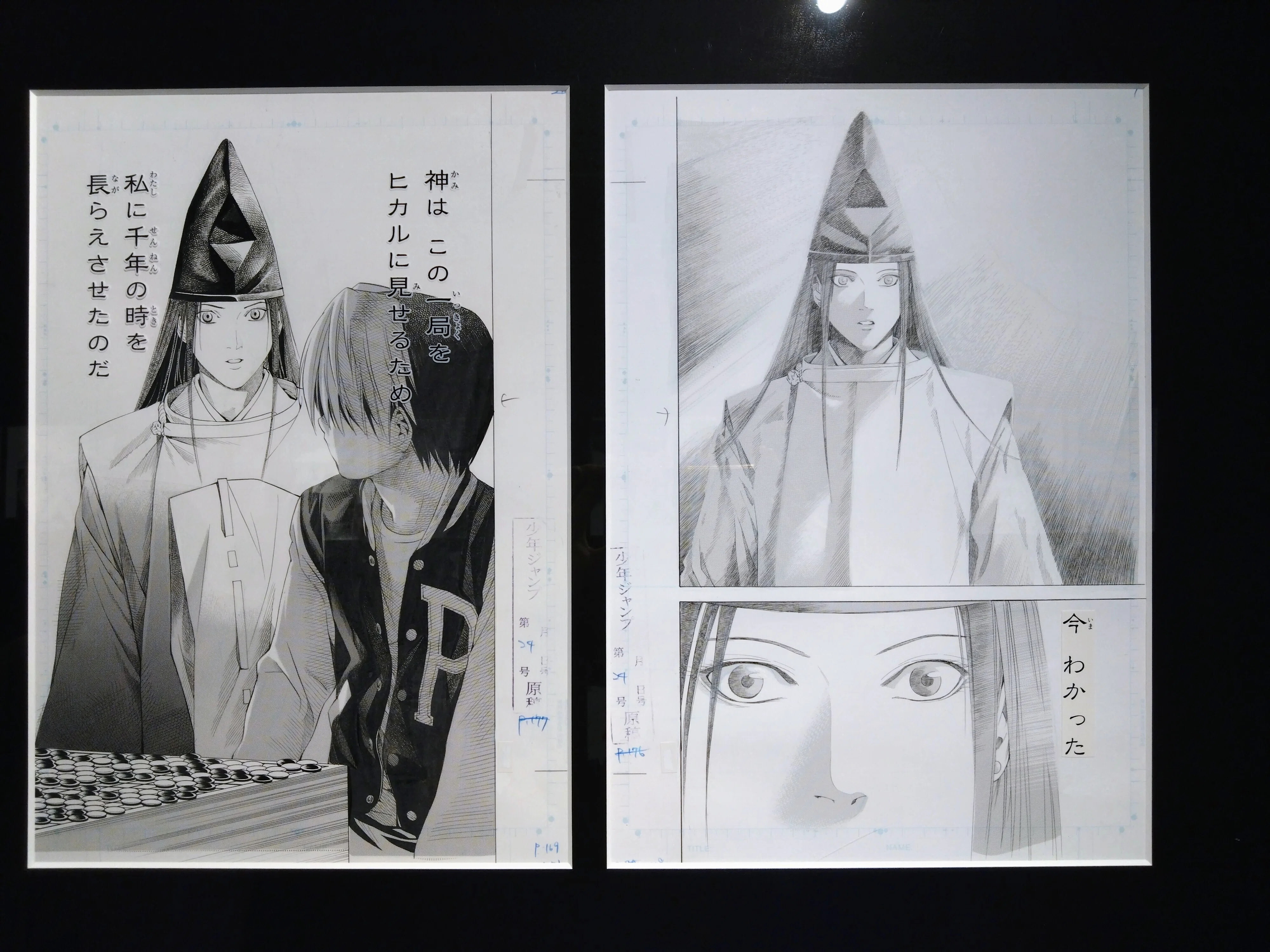 令和に蘇った『ヒカルの碁』 〜原画展東京会場レポ〜｜みすみ