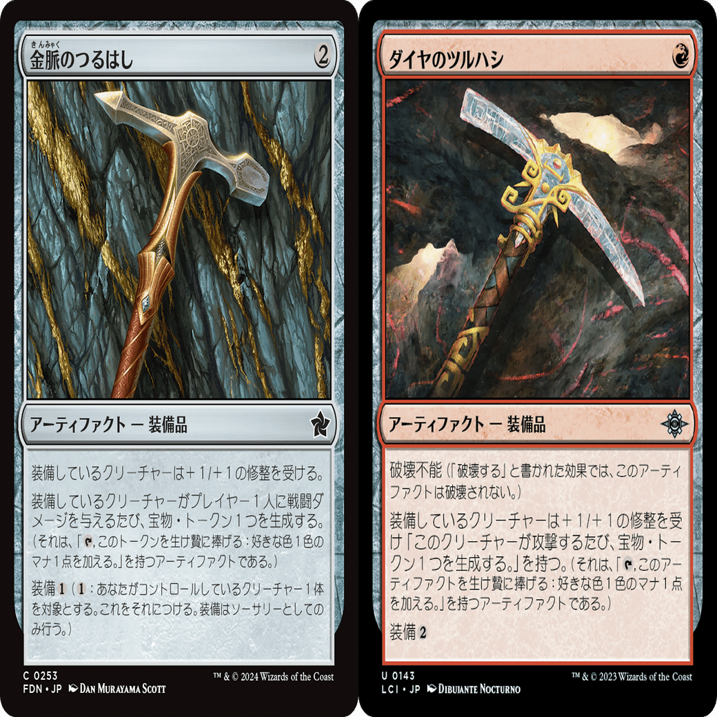 EDH】苦悩の竜騎士、カイン/Kain, Traitorous Dragoon｜もこん