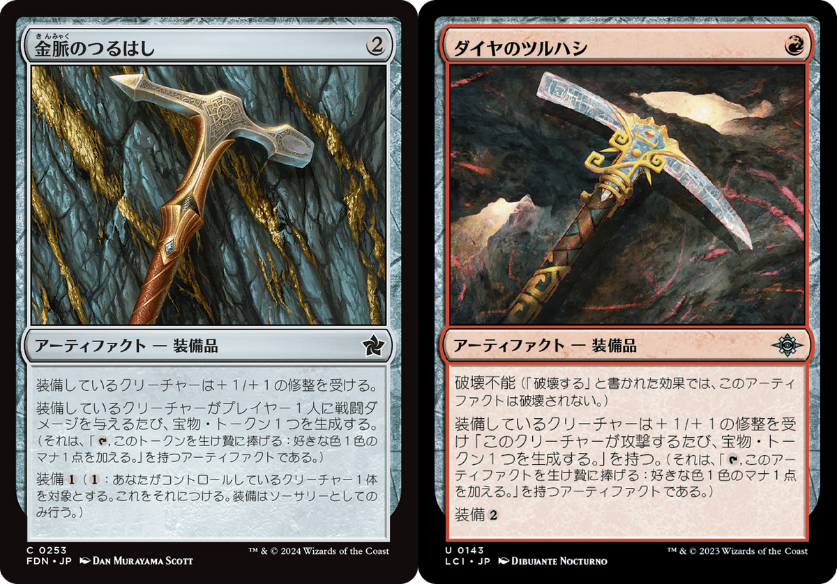 EDH】苦悩の竜騎士、カイン/Kain, Traitorous Dragoon｜もこん