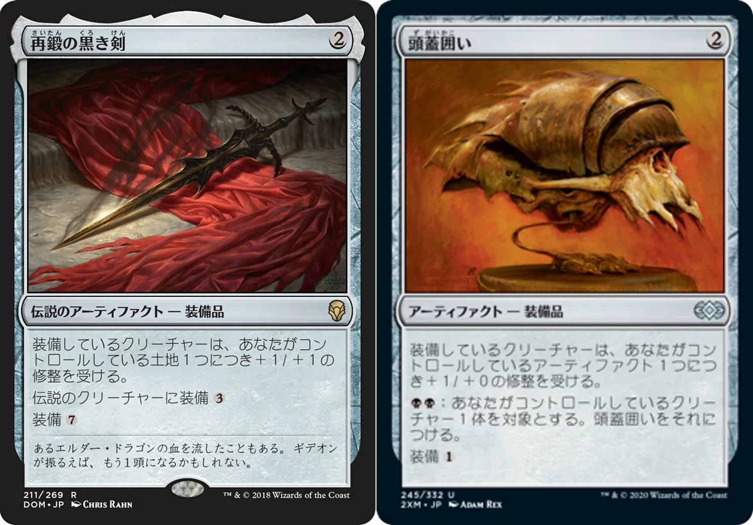 EDH】苦悩の竜騎士、カイン/Kain, Traitorous Dragoon｜もこん