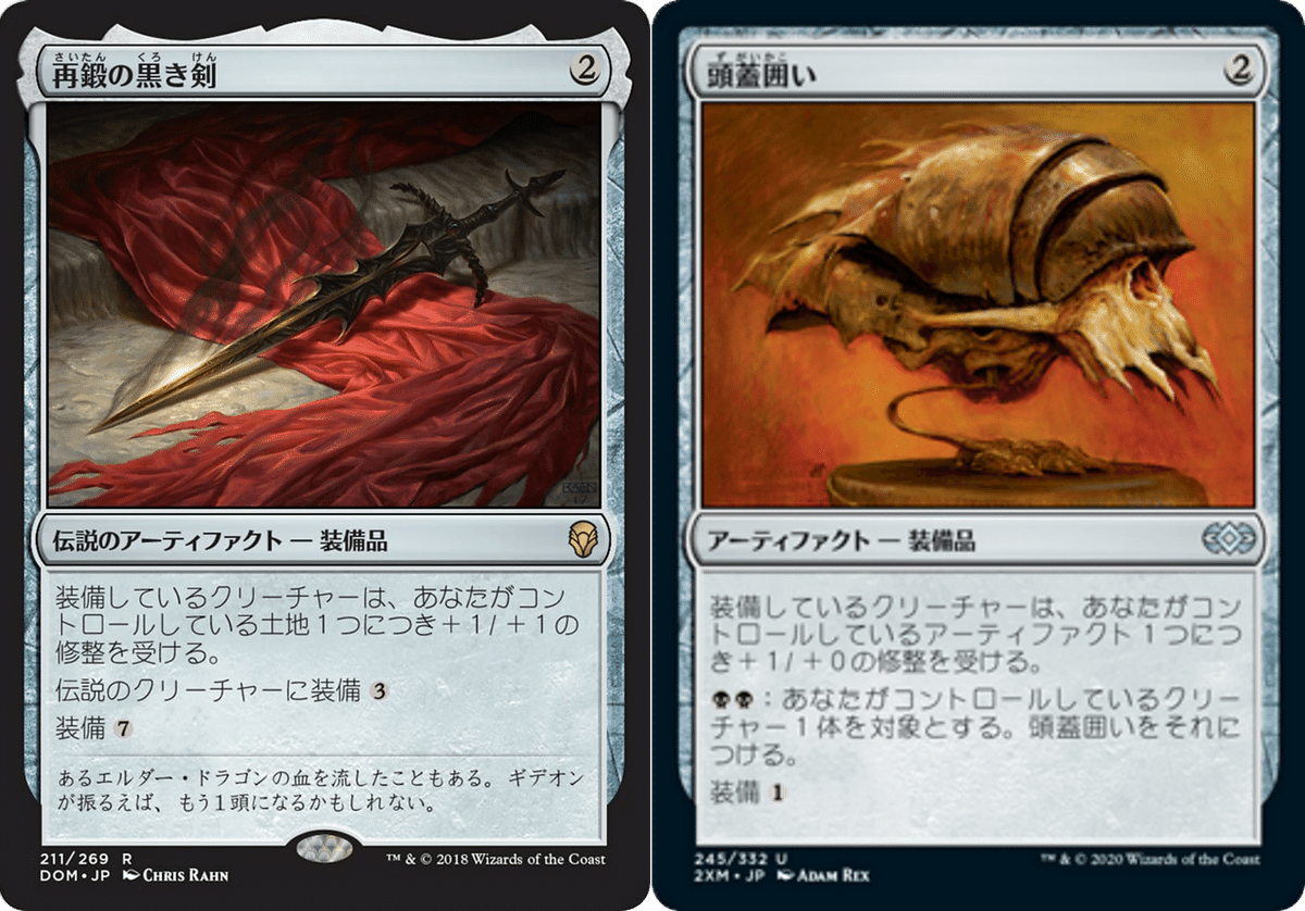 EDH】苦悩の竜騎士、カイン/Kain, Traitorous Dragoon｜もこん
