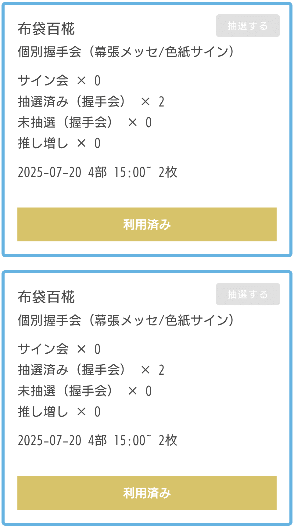 テヤン  握手券　個別握手会参加券　10枚セット　sf9 2025年最新】sf9 握手券 テヤンの人気アイテム - メルカリ