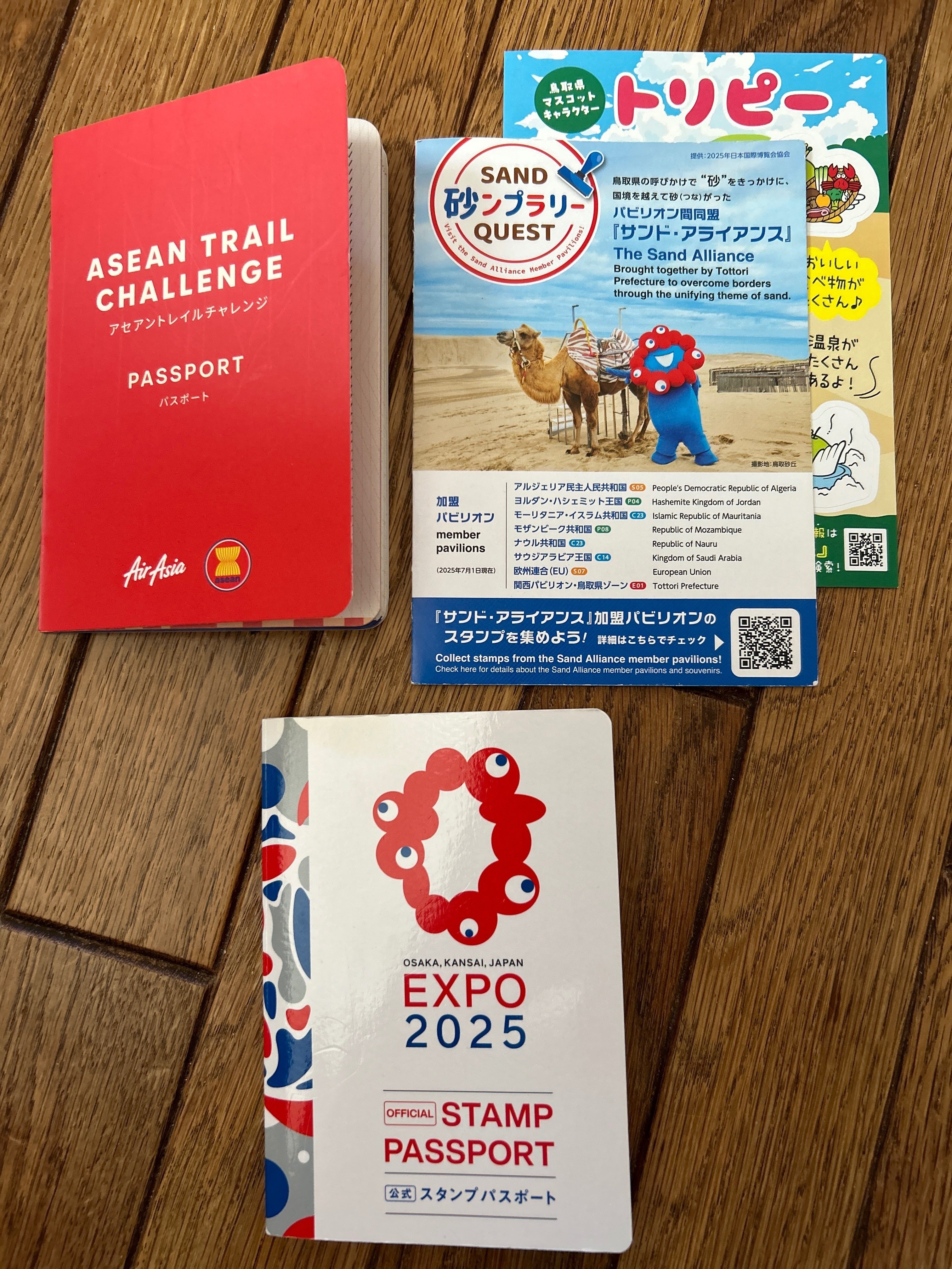 会場内外完全制覇】大阪・関西万博公式スタンプラリーパスポート（早期