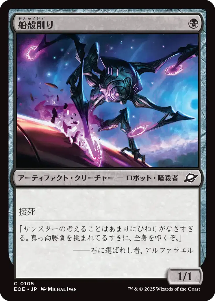 MTG：久遠の終端 全カード個人的寸評・黒｜E．B