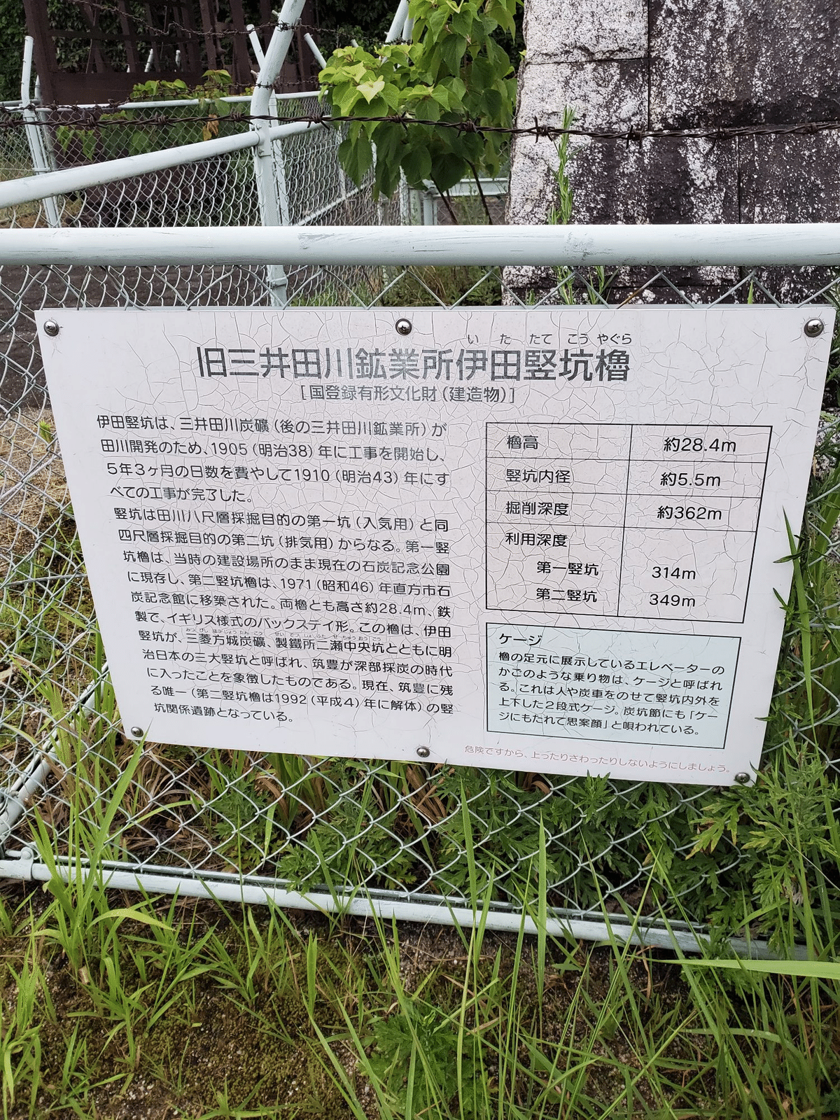筑豊の石炭産業を支えた竪坑櫓✨｜k.u