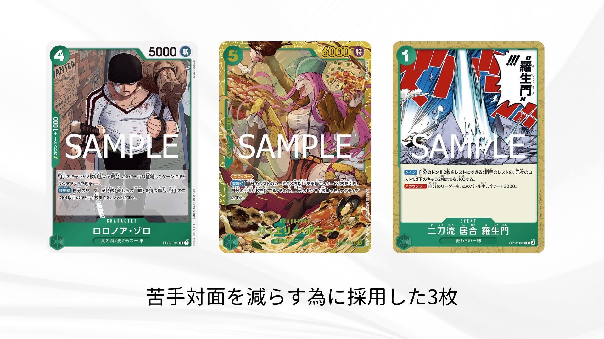 (2枚目有)ボニー ゾロ 緑デッキパーツ 緑ボニー【ver1.4】{-} [デッキ販売]