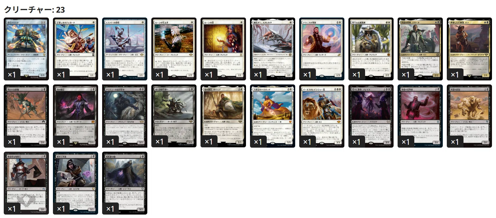 EDHおすすめジェネラル】SeeDの傭兵、スコール【統率者戦デッキ紹介