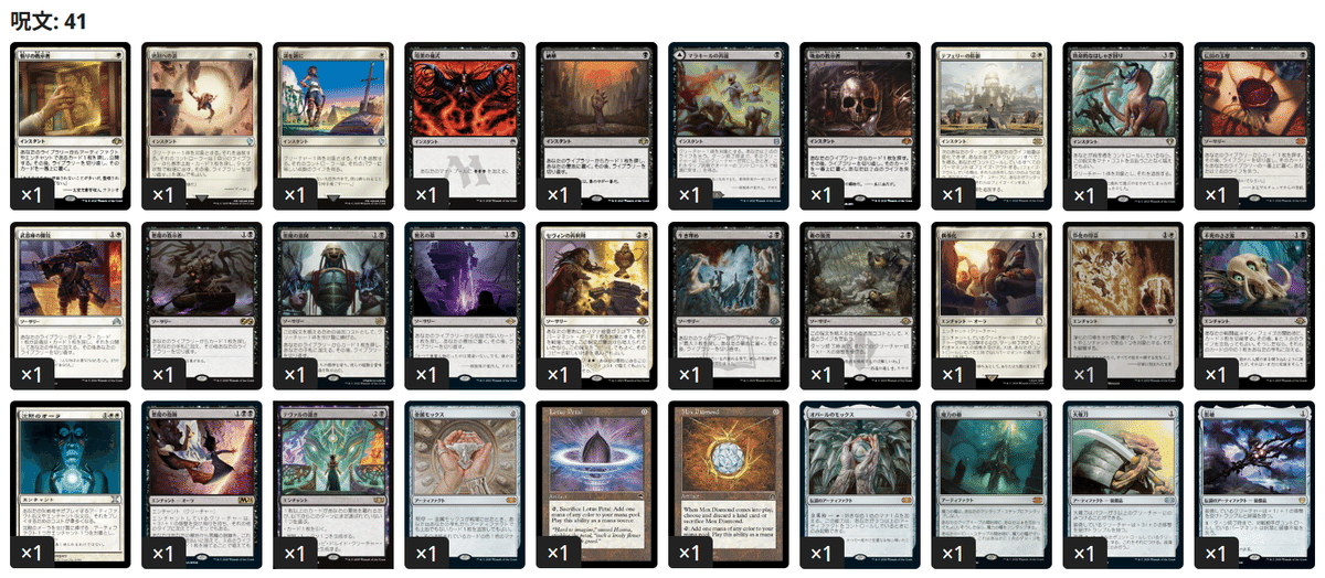 EDHおすすめジェネラル】SeeDの傭兵、スコール【統率者戦デッキ