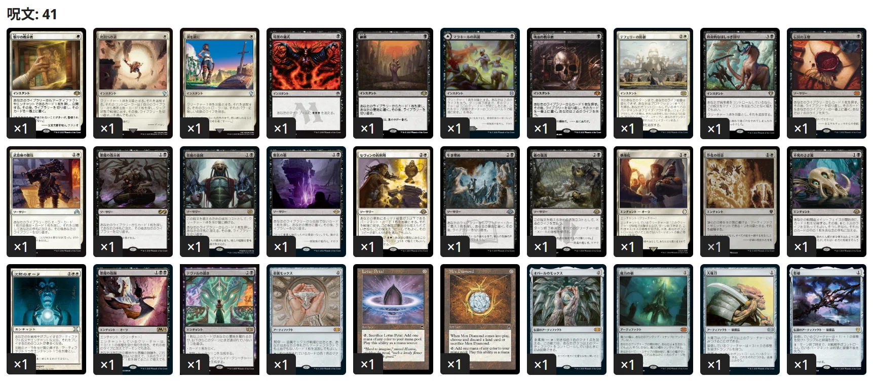 EDHおすすめジェネラル】SeeDの傭兵、スコール【統率者戦デッキ紹介 EDHおすすめジェネラル】SeeDの傭兵、スコール【統率者戦デッキ紹介