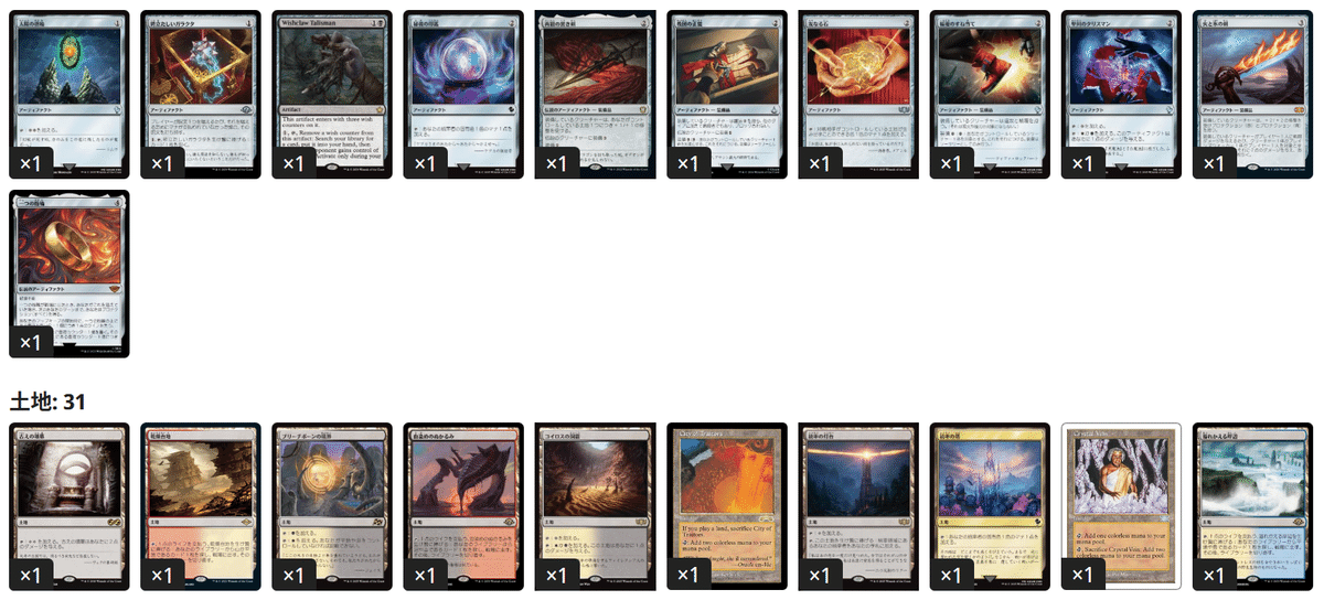 EDHおすすめジェネラル】SeeDの傭兵、スコール【統率者戦デッキ