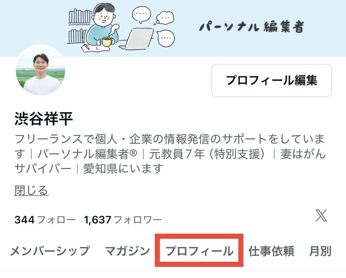 ふ 自己紹介文に、、♡です。 bbf4f162b1c60e25944300c800263a