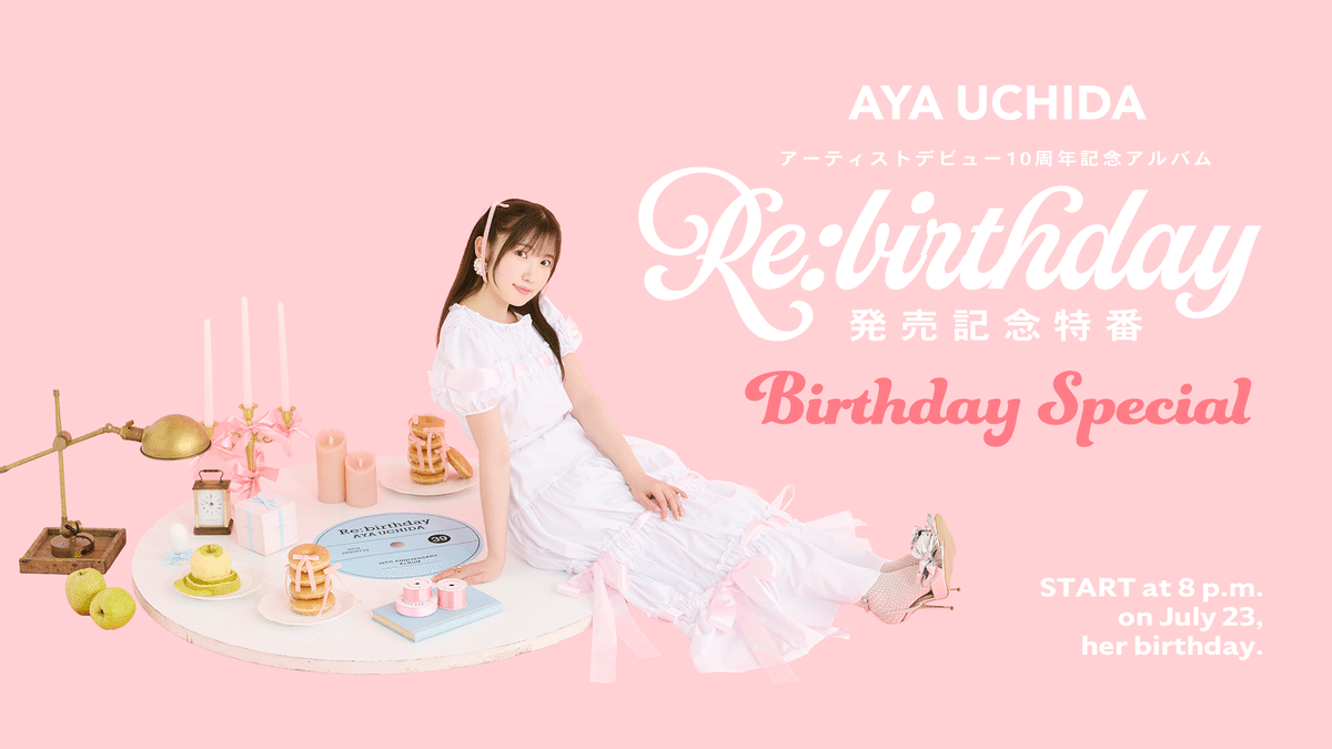 内田彩『Re:birthday』発売週まとめ｜uchidaayastaff