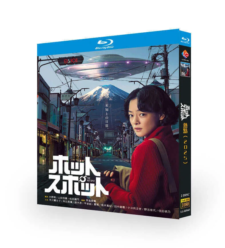 ホットスポット Blu-ray BOX〈6枚組〉 Amazon.co.jp: ホットスポット