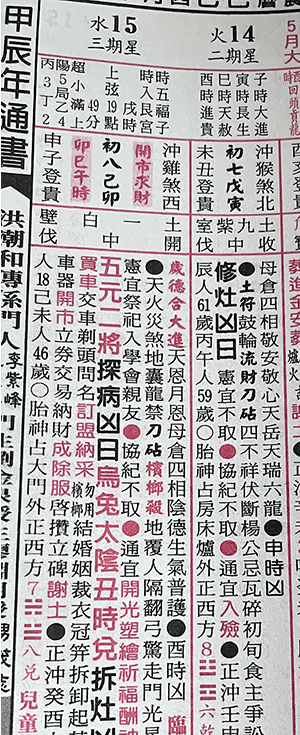 2025年の開運日】その常識、間違いかも？本当の幸運を呼ぶ、伝統風水