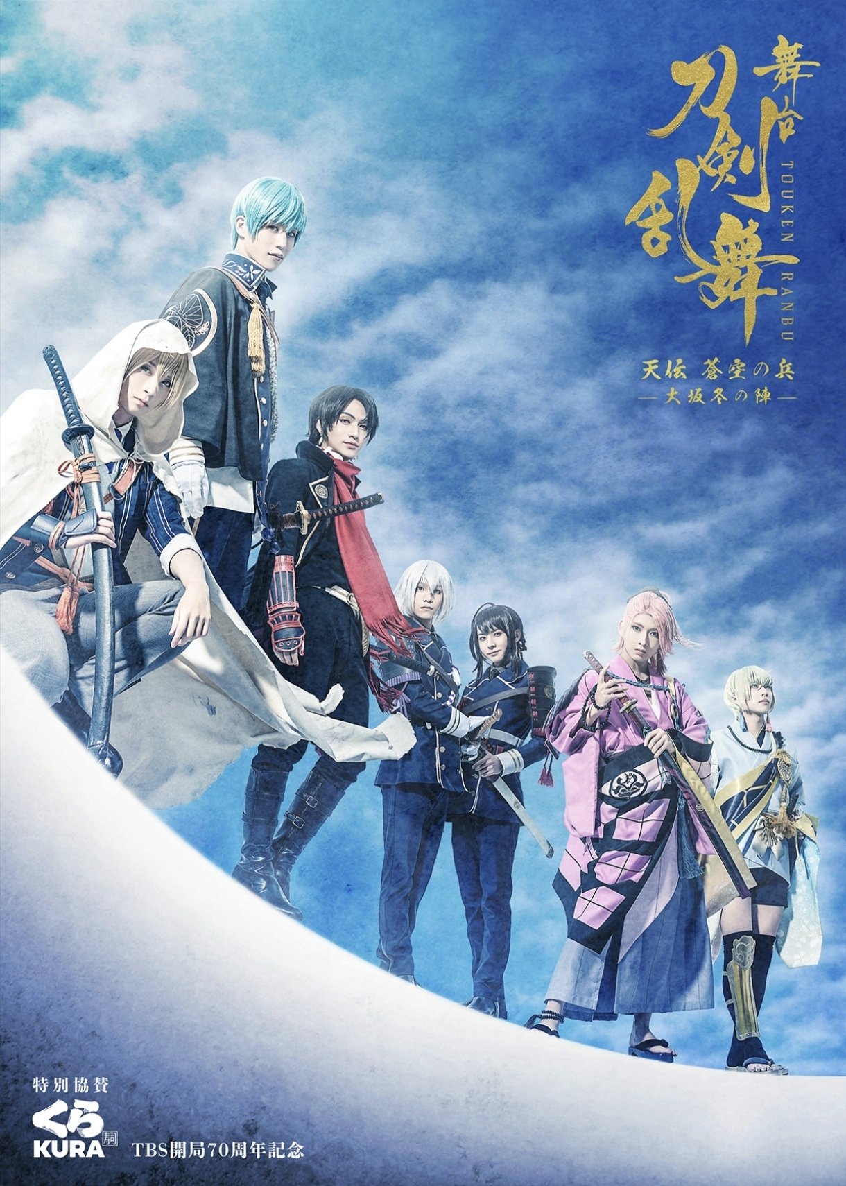 舞台　刀剣乱舞　无伝　夕紅の士 Amazon.co.jp: 舞台『刀剣乱舞』无伝 夕紅の士 -大坂夏の陣