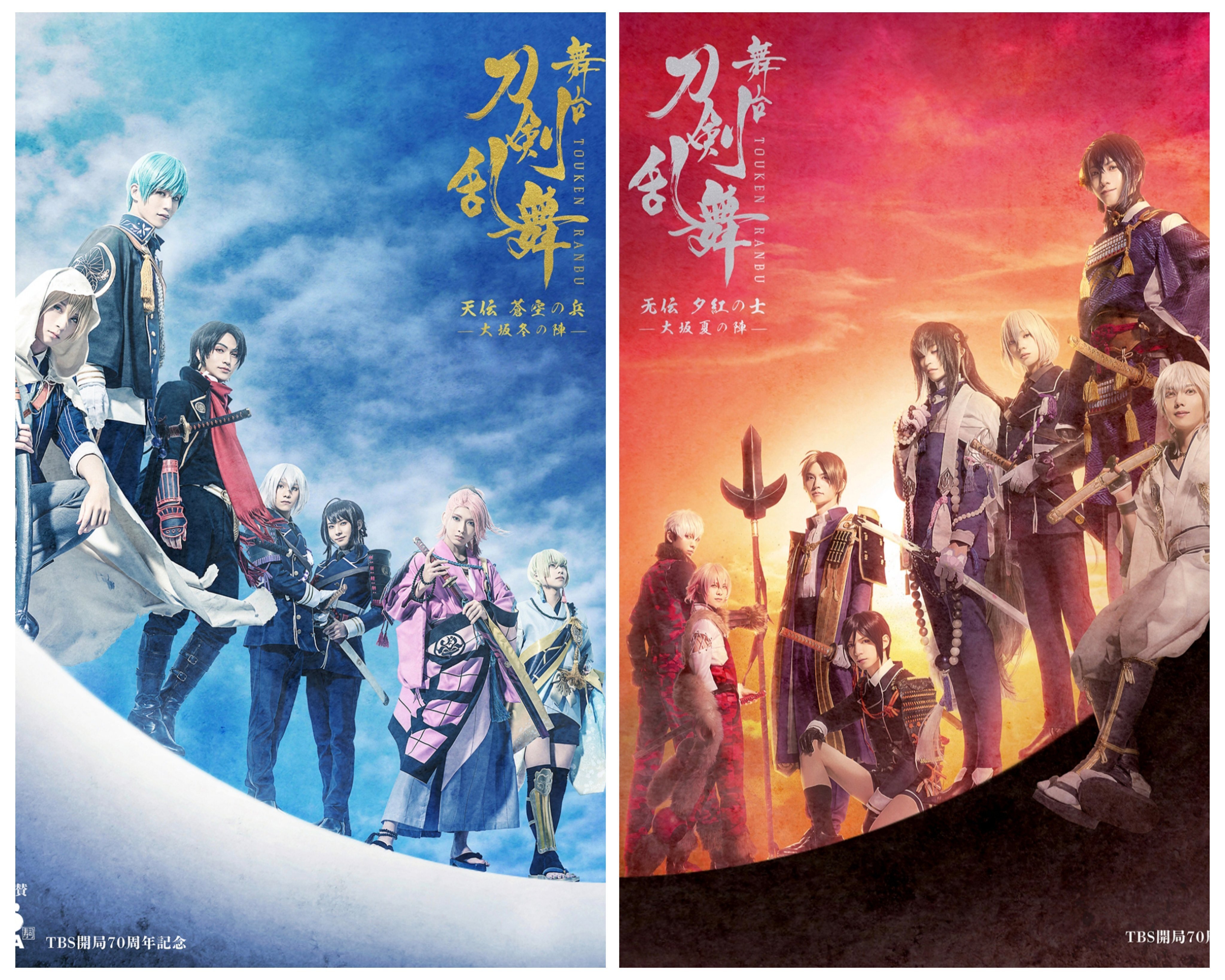 舞台『刀剣乱舞』无伝 夕紅の士 -大阪夏の陣- 感想｜えびふくろうさん