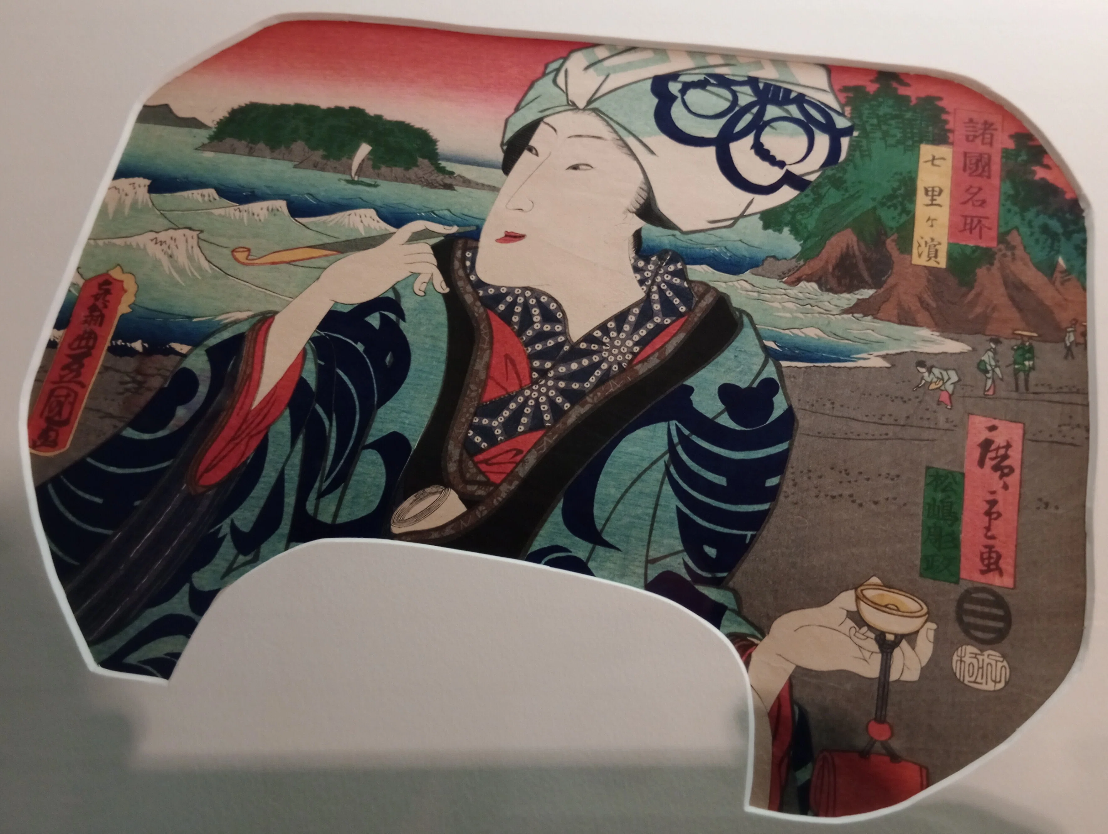 浮世絵で尋ねる藤沢宿と江の島道 参詣と観光の歴史」（藤澤浮世絵館