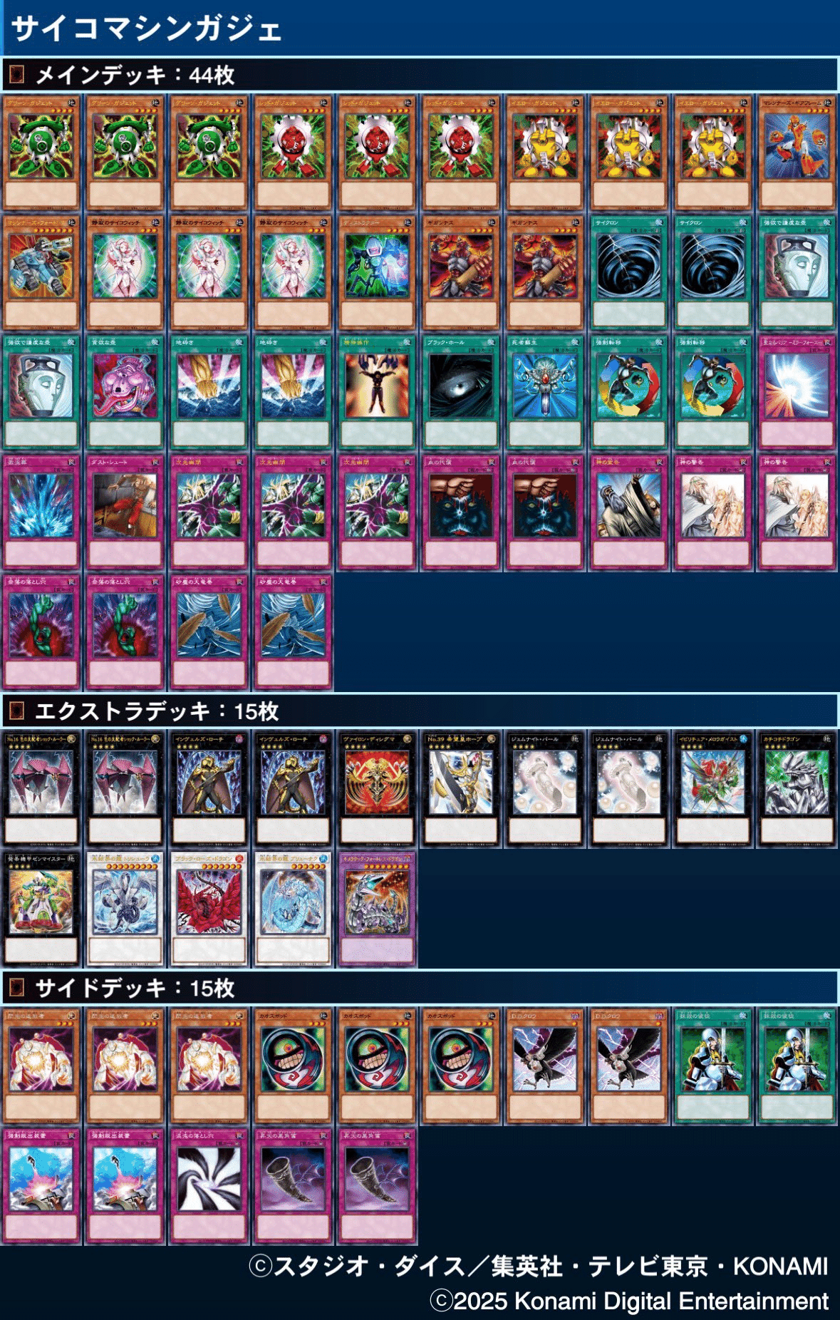 サイコウィッチ入りマシンガジェについて【ベスト8】｜ちゃまま