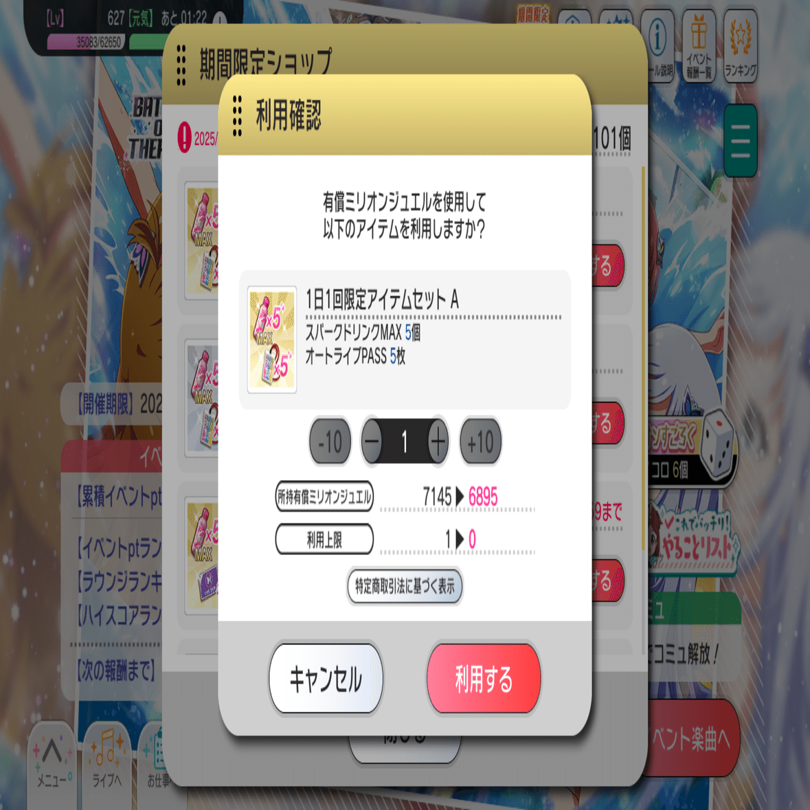 ある異常者の記録（界隈の炎上を眺めながらミリシタ8周年徳川まつり10