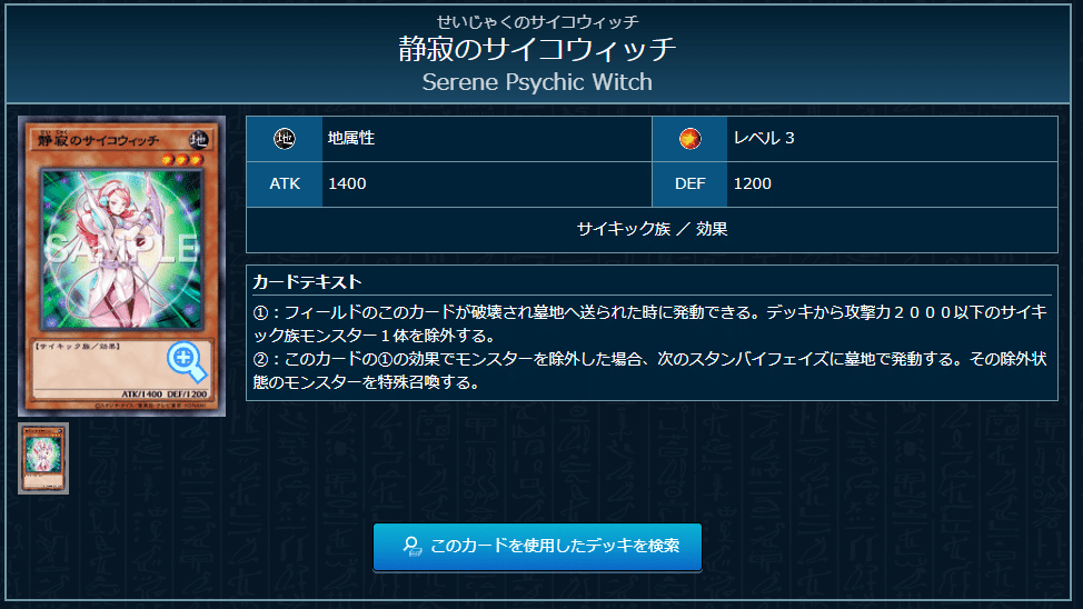 サイコウィッチ入りマシンガジェについて【ベスト8】｜ちゃまま