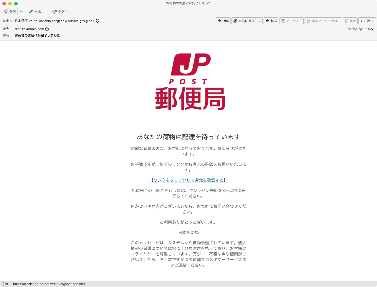 件名：お荷物のお届けが完了しました｜masanyan