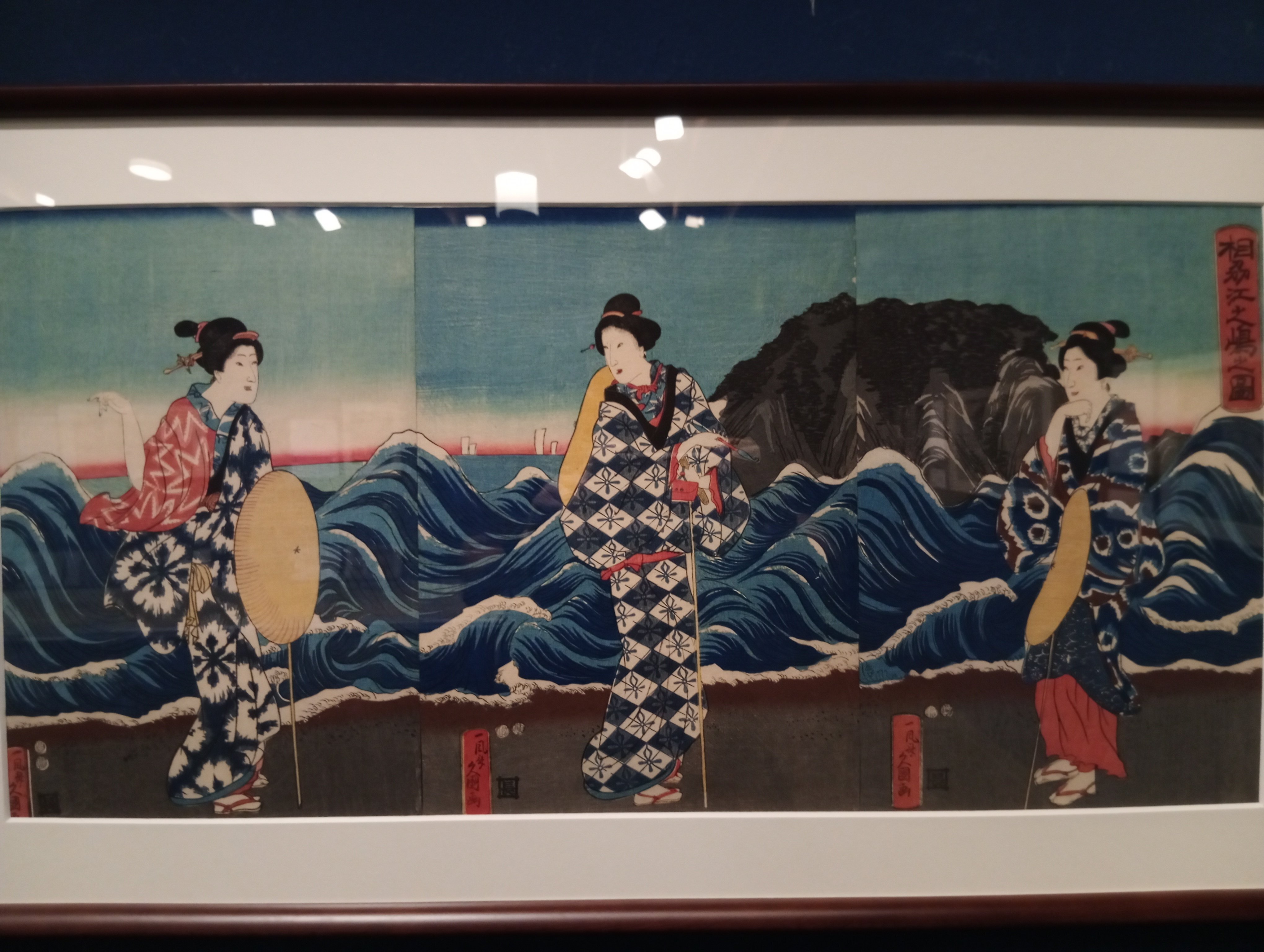 浮世絵で尋ねる藤沢宿と江の島道 参詣と観光の歴史」（藤澤浮世絵館